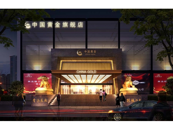 “連中三元”---青島富耐特中標中國黃金集團2020年度三大類別橡膠產(chǎn)品